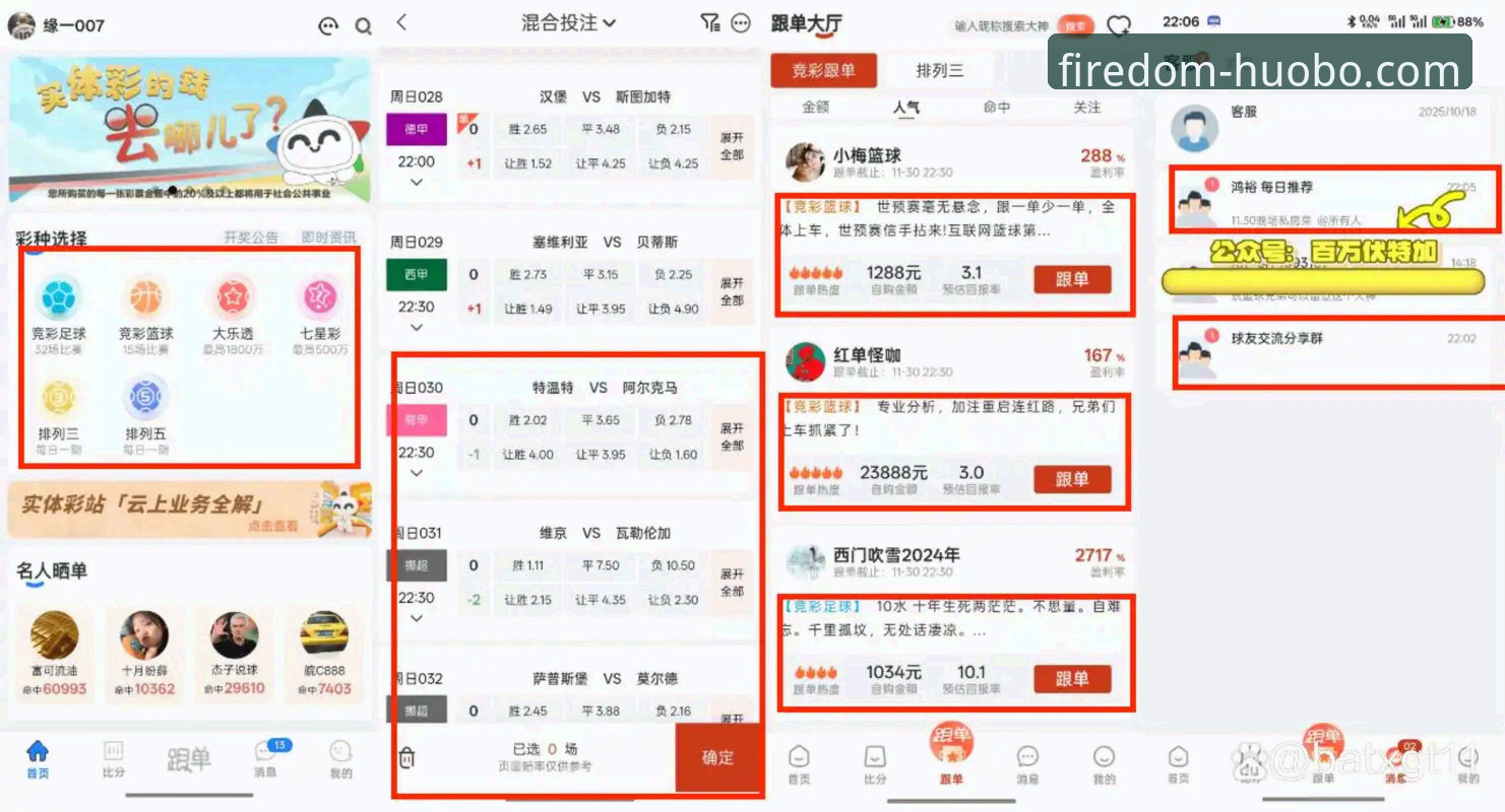 火博体育热门赛事 揭秘火博体育热门赛事:实战派玩家的投注策略与结算真相