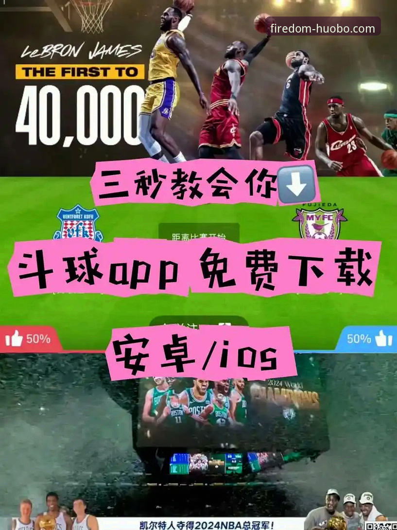 火博体育怎么下载 实战派玩家分享:火博体育怎么下载?资深用户手把手教你搞定HB平台