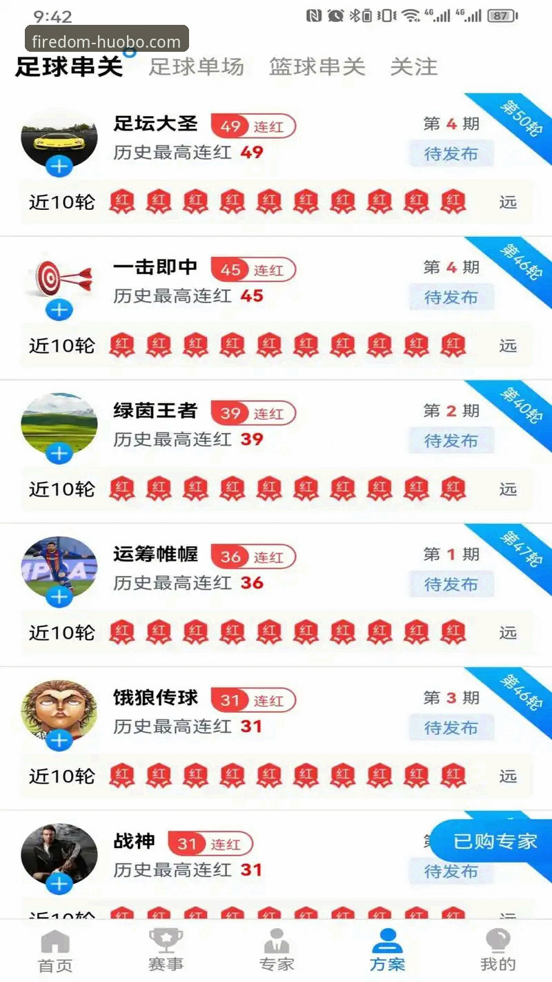 HB火博体育平台全面评测：老用户眼中的专业体育投注体验指南
